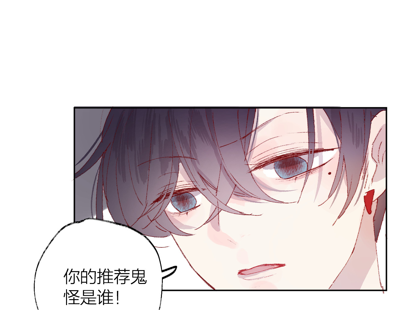 花与隐匿之乌 第5话 他的脸好软 第39页