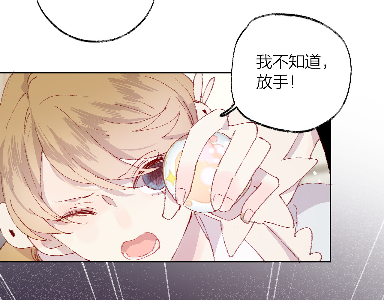 花与隐匿之乌 第5话 他的脸好软 第40页