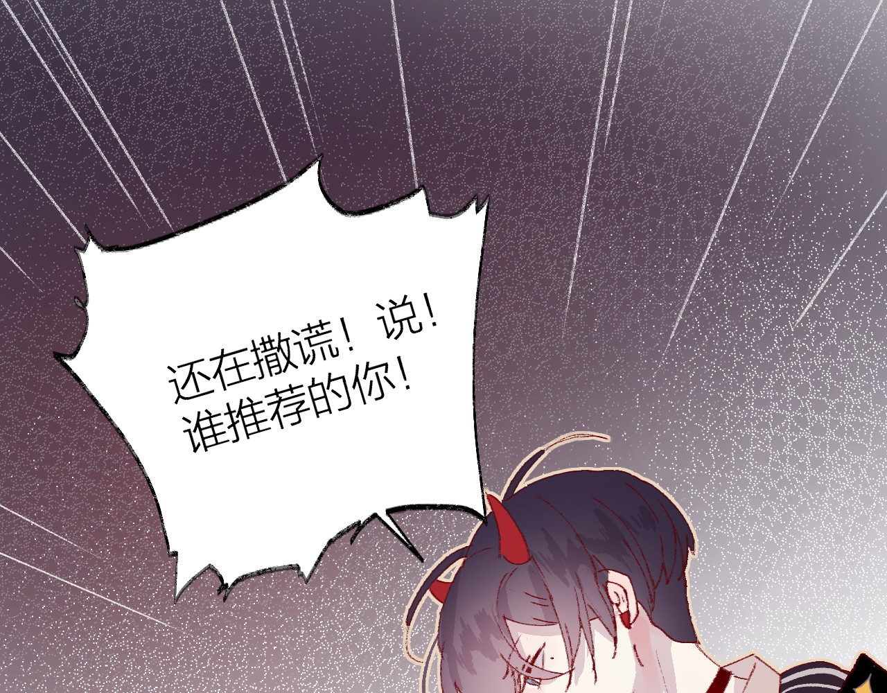 花与隐匿之乌 第5话 他的脸好软 第41页