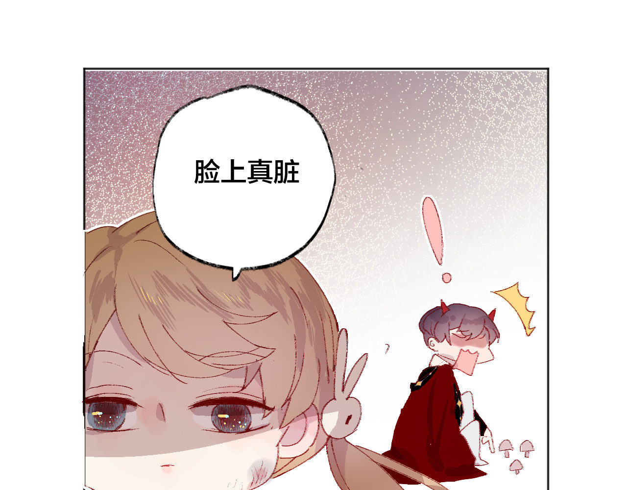 花与隐匿之乌 第5话 他的脸好软 第60页