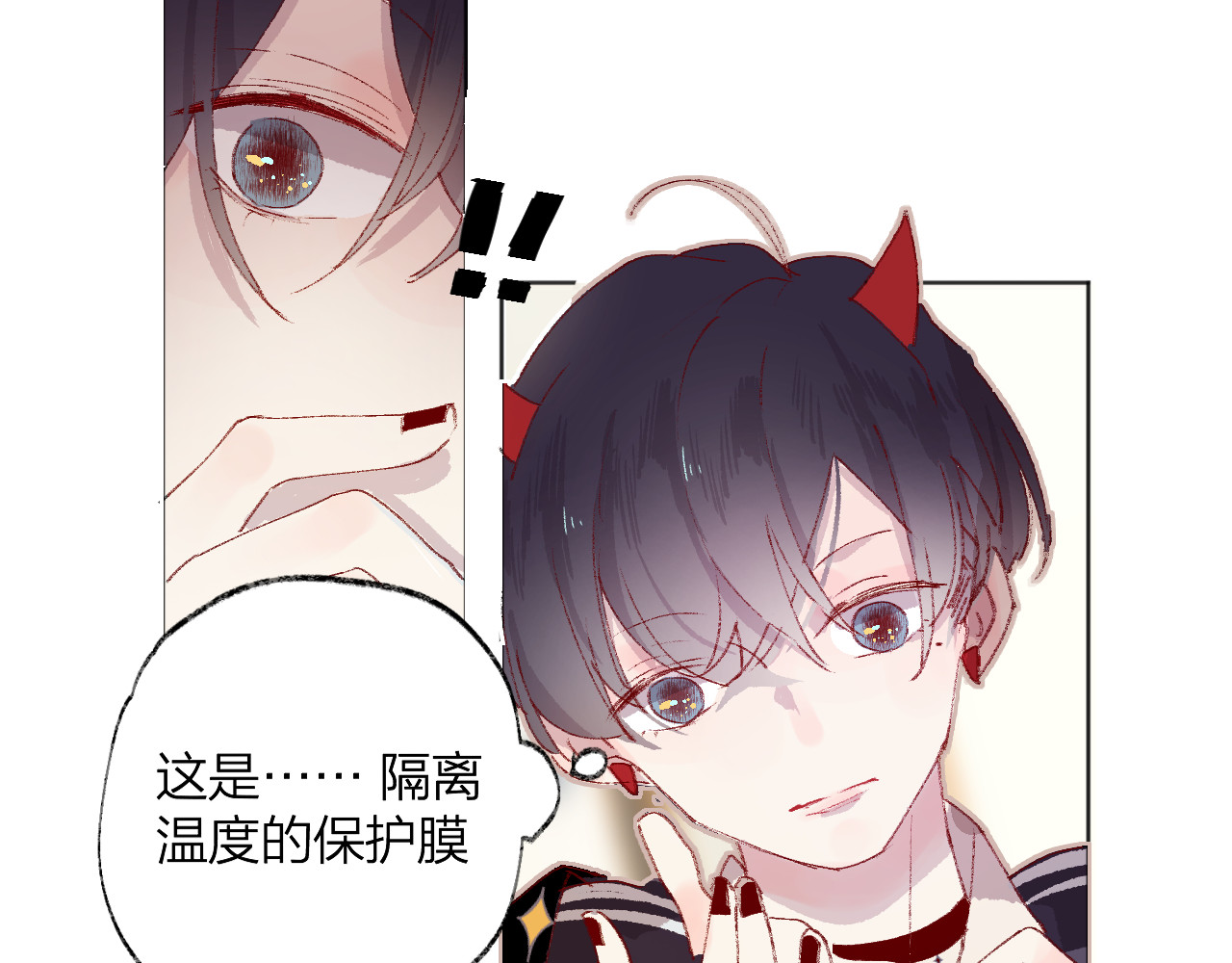 花与隐匿之乌 第5话 他的脸好软 第72页