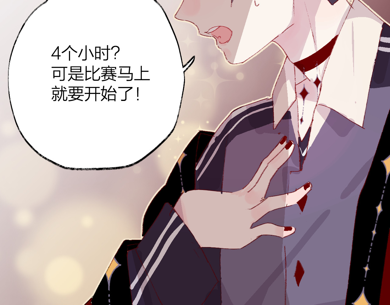 花与隐匿之乌 第5话 他的脸好软 第84页
