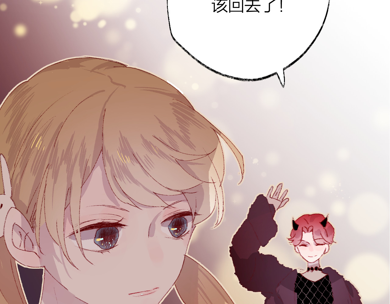 花与隐匿之乌 第5话 他的脸好软 第90页