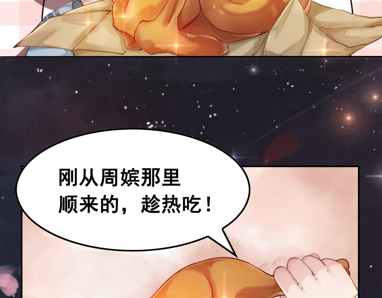 我的皇姐不好惹 第4话 宽恕大于惩治 第104页