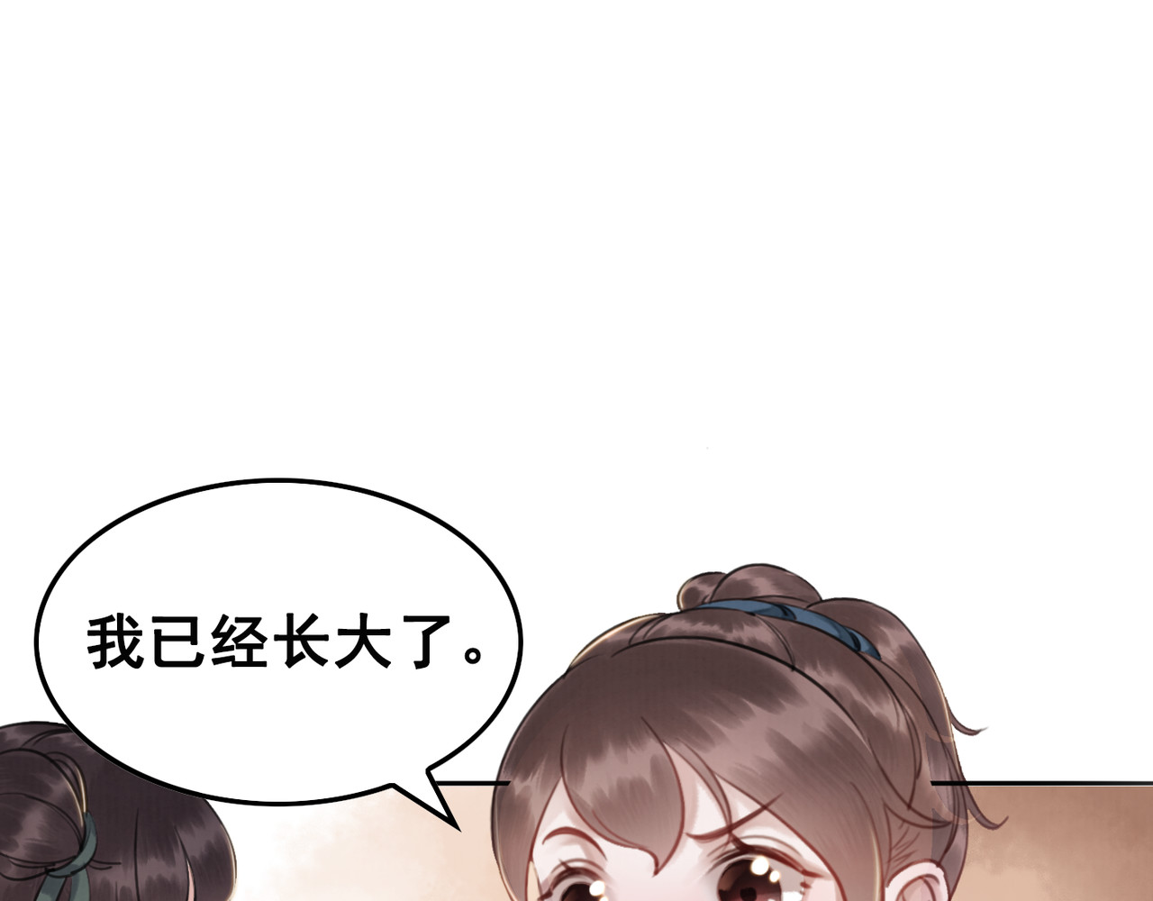 我的皇姐不好惹 第4话 宽恕大于惩治 第113页