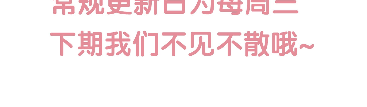 我的皇姐不好惹 第4话 宽恕大于惩治 第130页