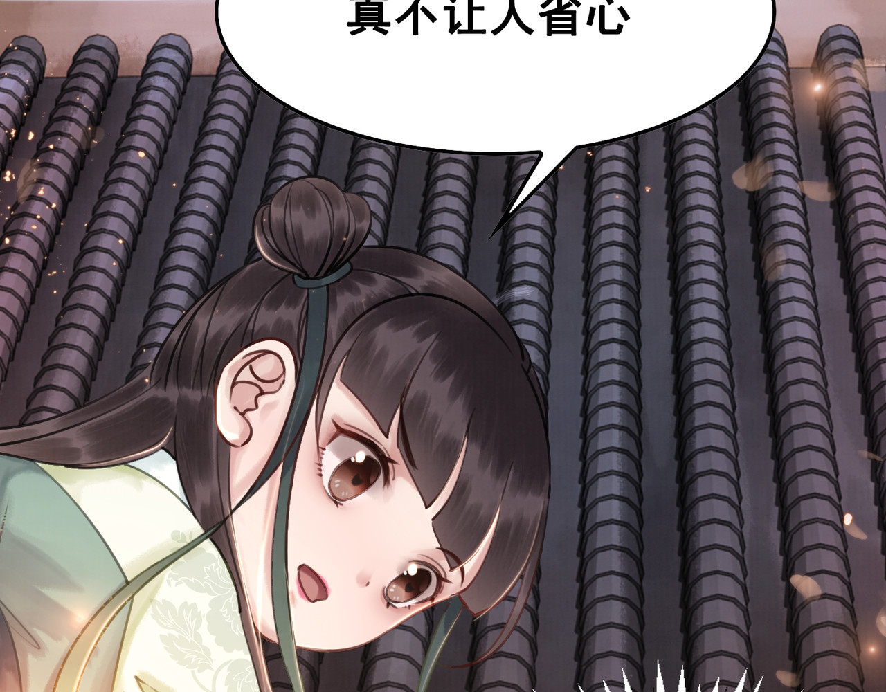 我的皇姐不好惹 第4话 宽恕大于惩治 第17页