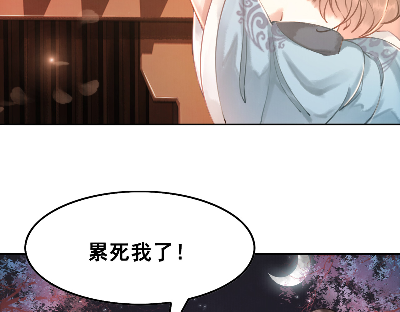 我的皇姐不好惹 第4话 宽恕大于惩治 第19页