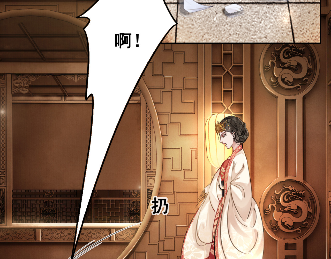 我的皇姐不好惹 第4话 宽恕大于惩治 第26页