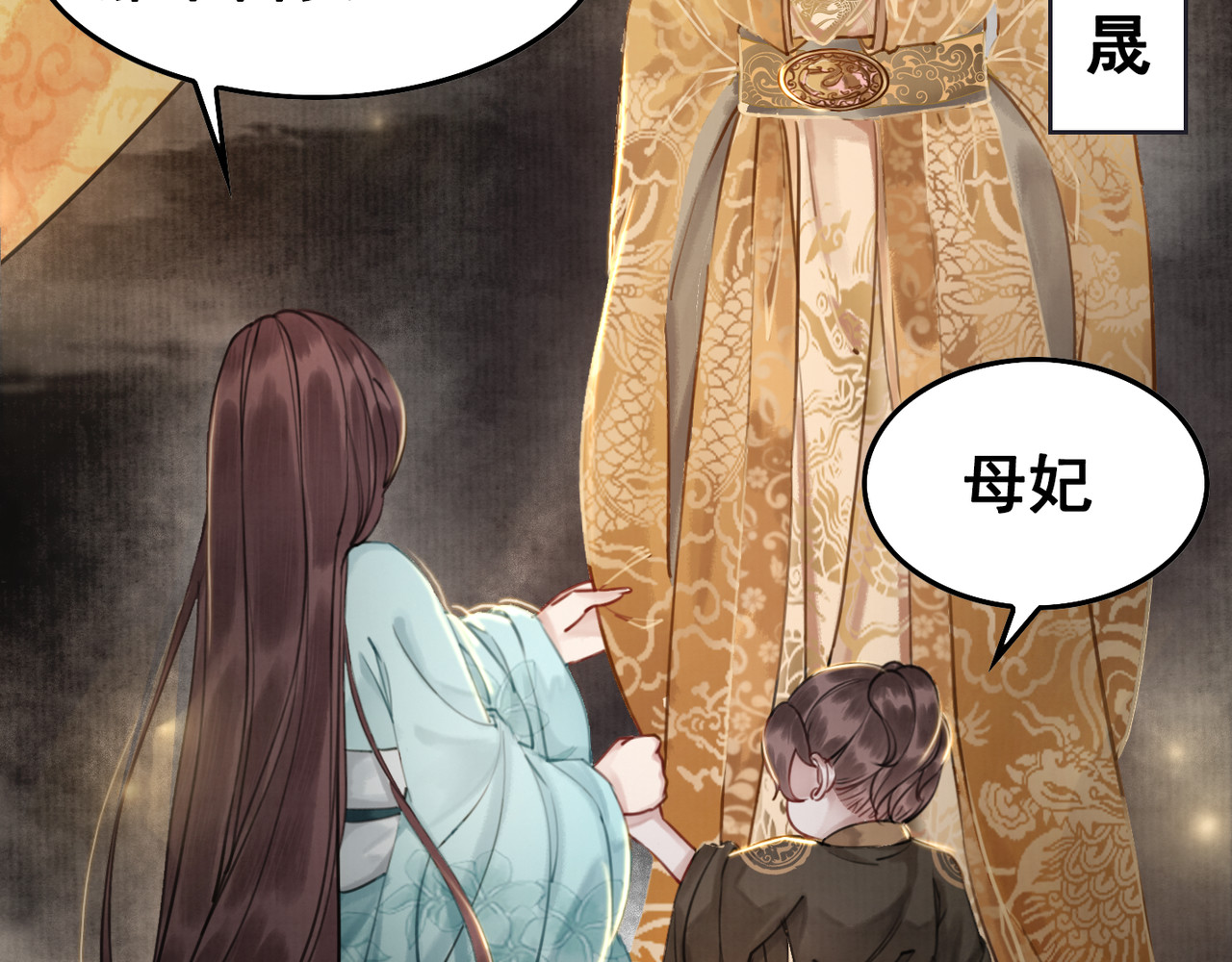 我的皇姐不好惹 第4话 宽恕大于惩治 第44页