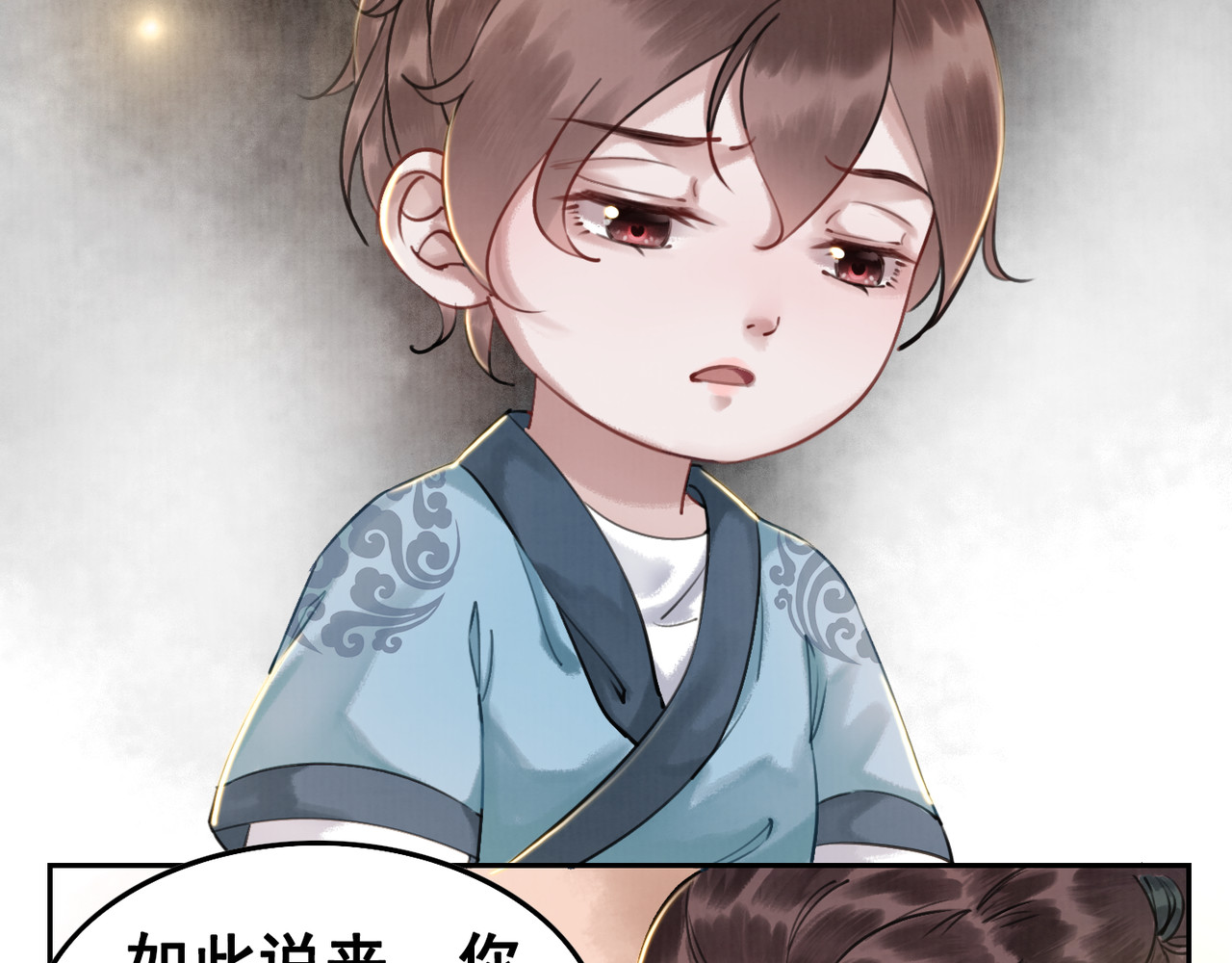 我的皇姐不好惹 第4话 宽恕大于惩治 第46页
