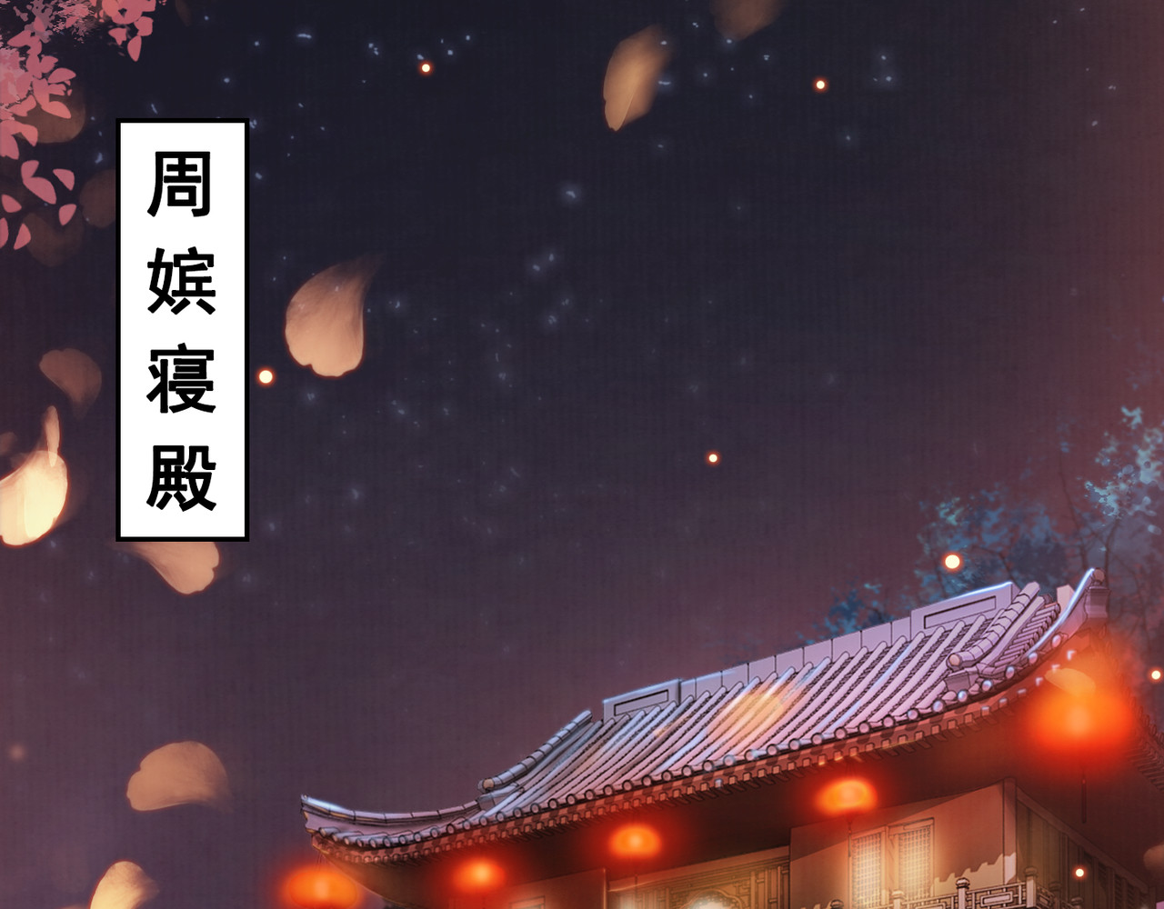 我的皇姐不好惹 第4话 宽恕大于惩治 第6页