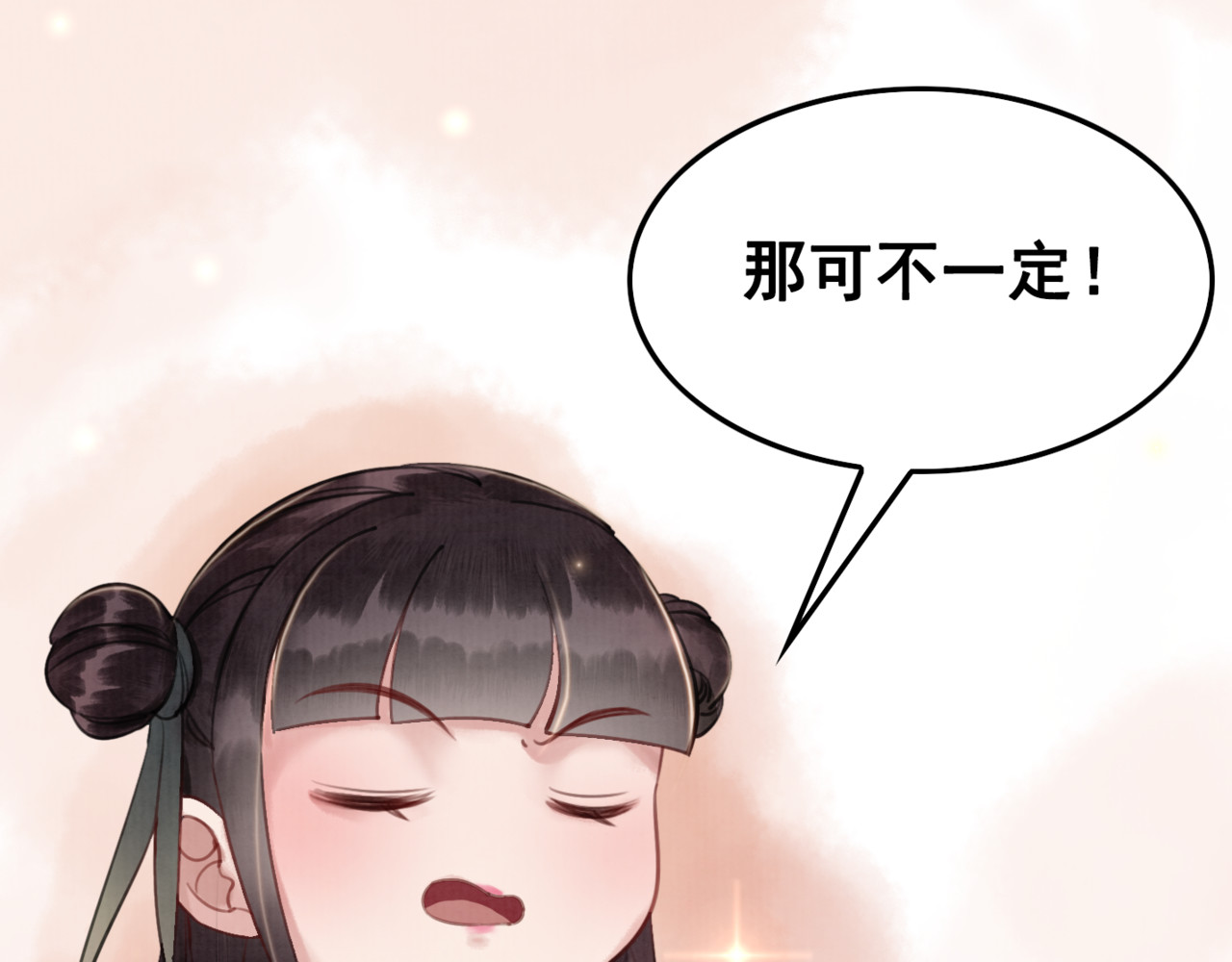 我的皇姐不好惹 第4话 宽恕大于惩治 第70页