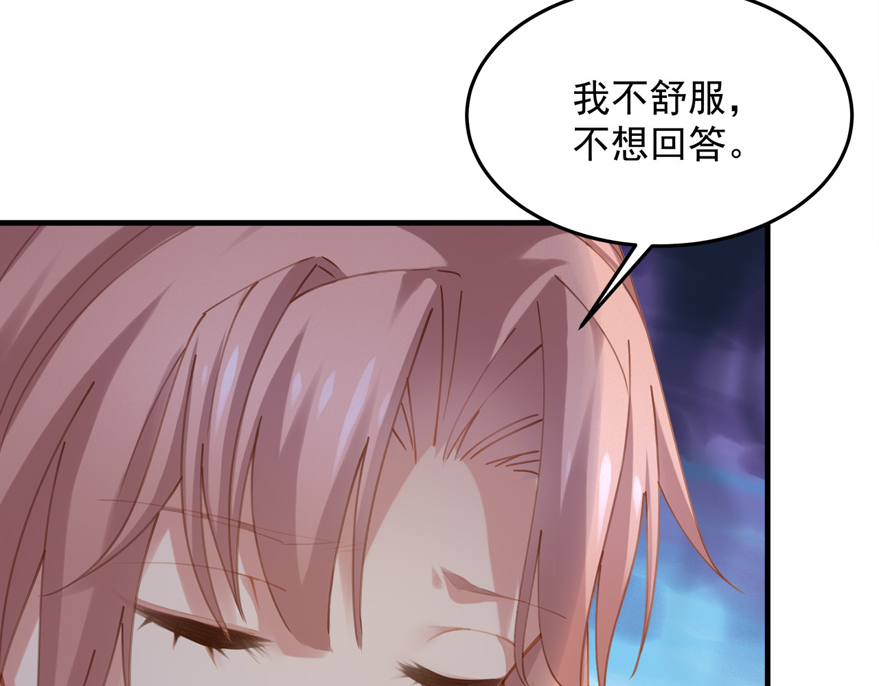 囚爱的99种方式 第2话 无情的胁迫 第16页