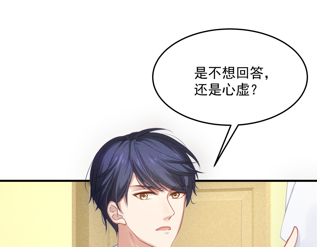 囚爱的99种方式 第2话 无情的胁迫 第18页