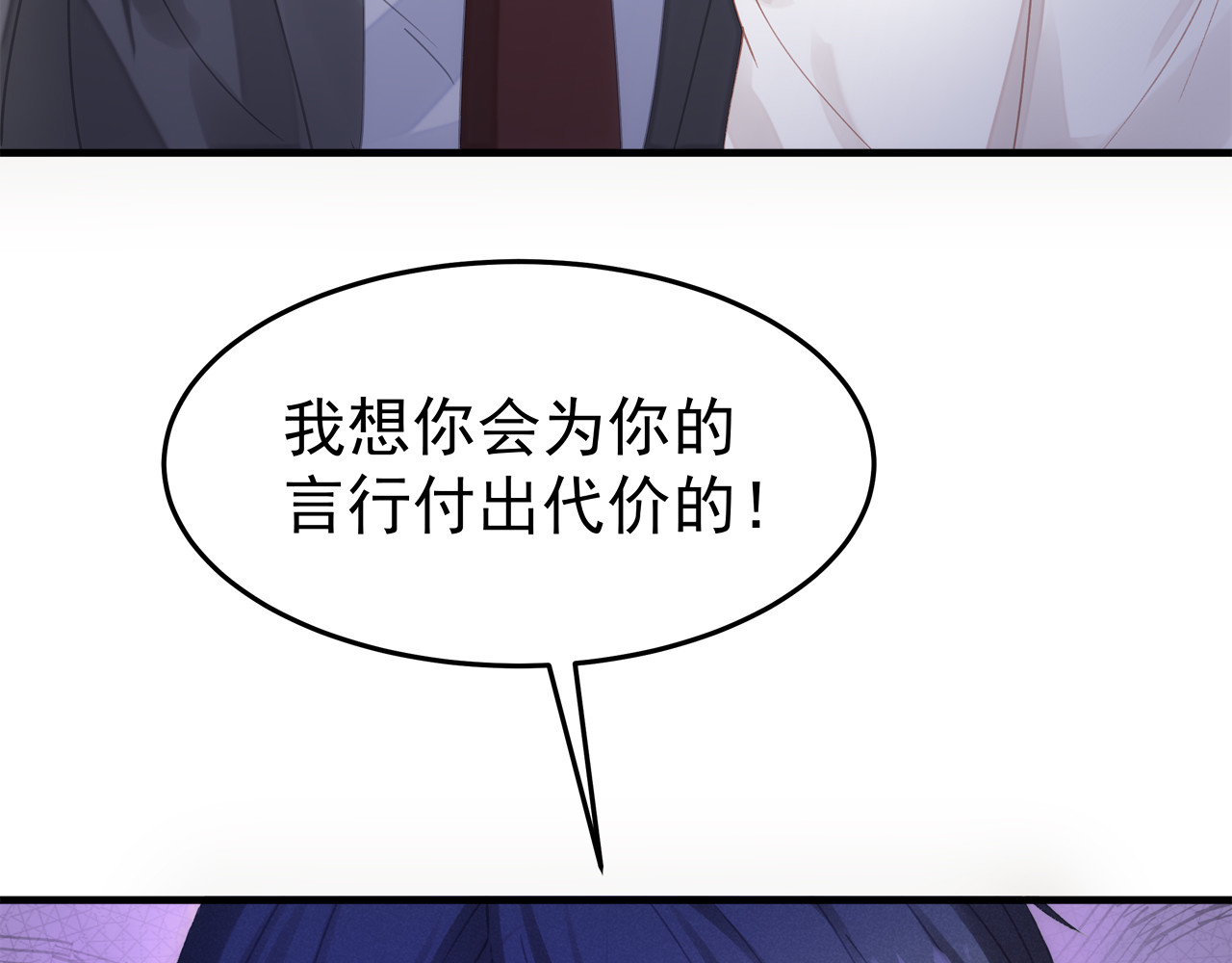 囚爱的99种方式 第2话 无情的胁迫 第26页