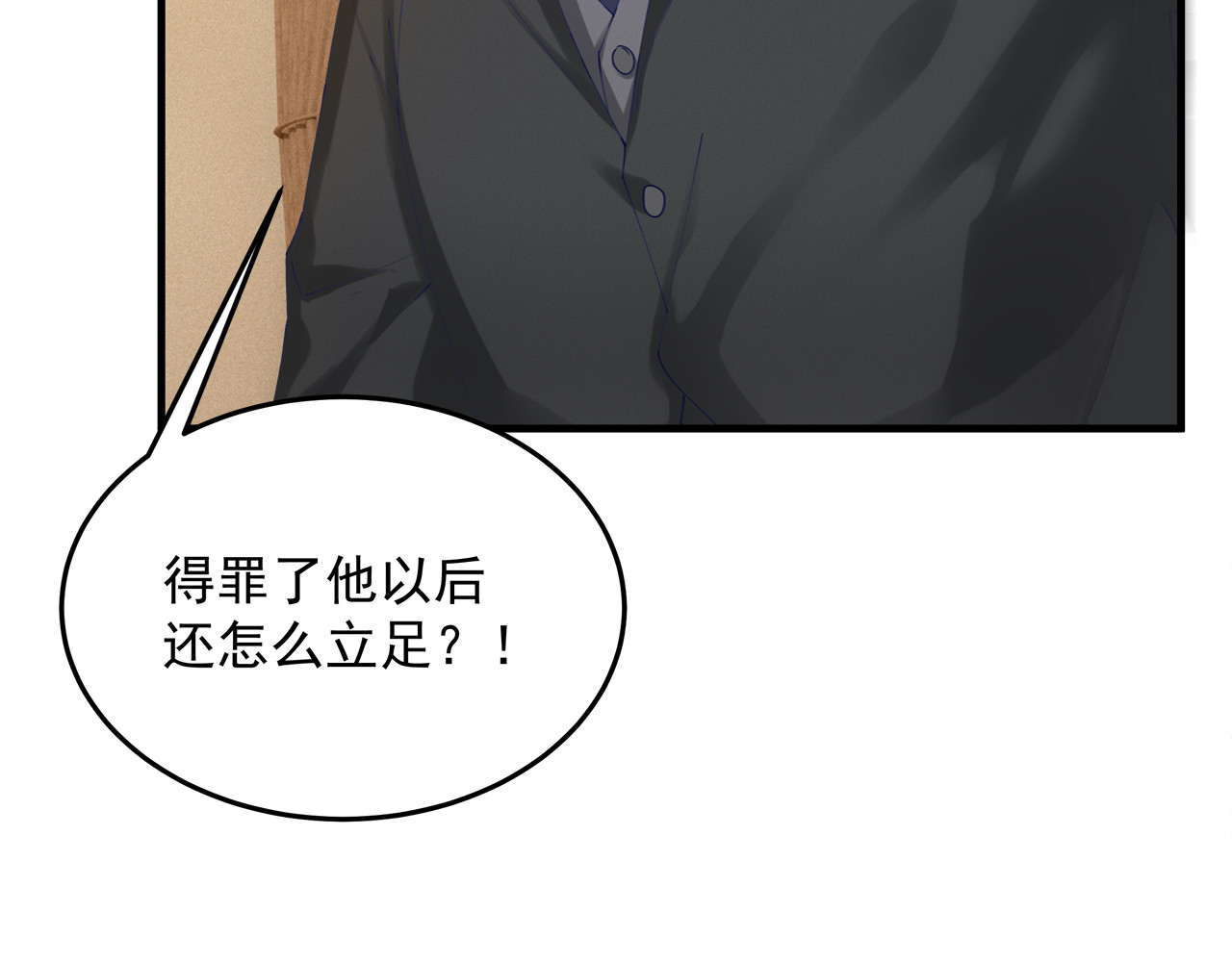 囚爱的99种方式 第2话 无情的胁迫 第43页