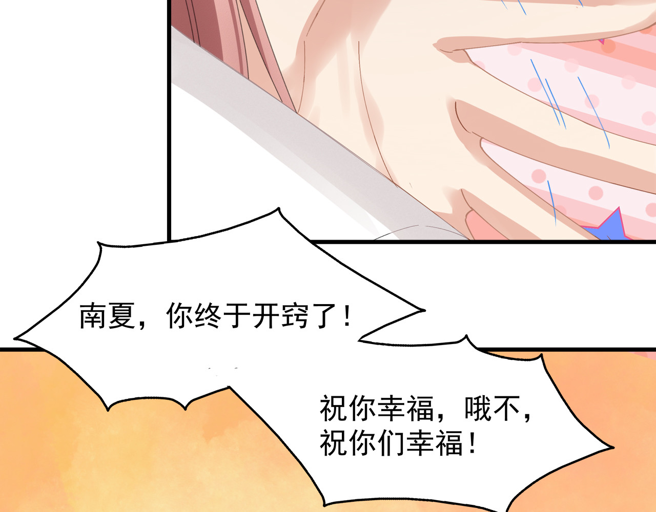 囚爱的99种方式 第2话 无情的胁迫 第55页