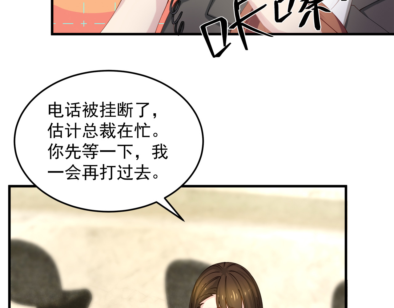 囚爱的99种方式 第2话 无情的胁迫 第70页