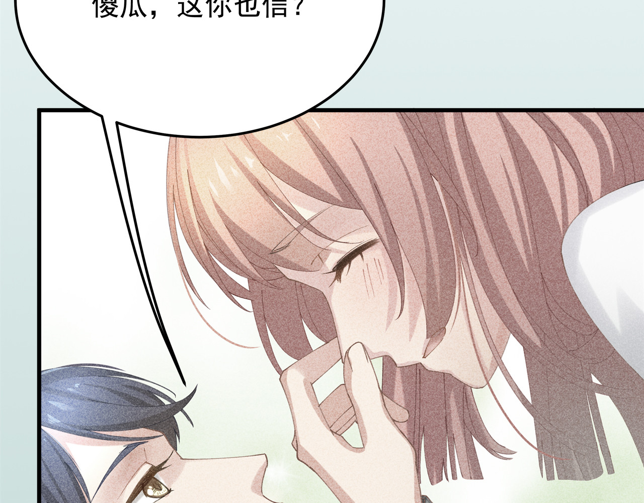 囚爱的99种方式 第2话 无情的胁迫 第88页