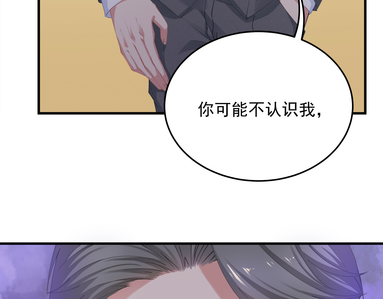 囚爱的99种方式 第2话 无情的胁迫 第96页