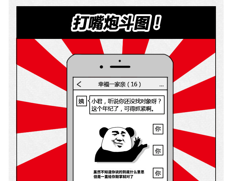 芭芭拉搞笑日志 怎样在朋友圈得到高赞？ 第20页