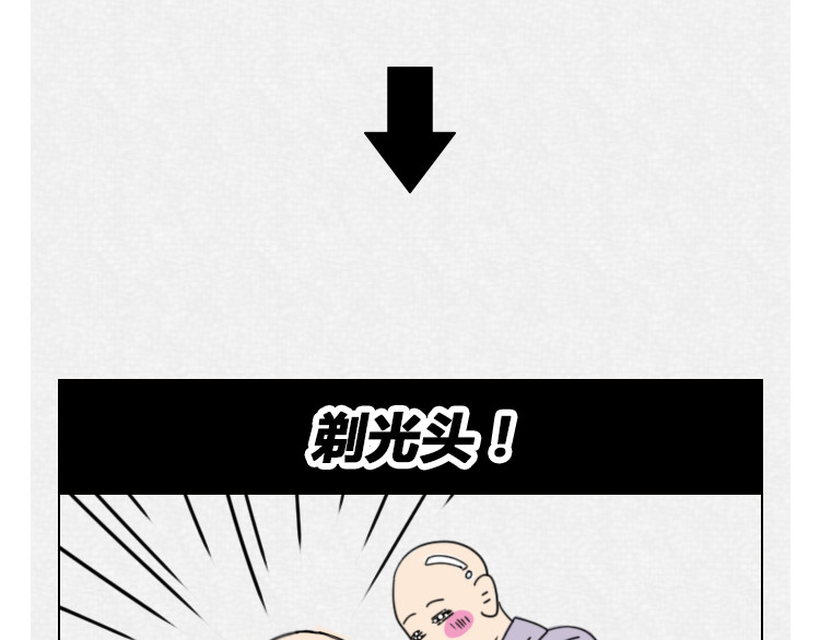 芭芭拉搞笑日志 怎样在朋友圈得到高赞？ 第4页