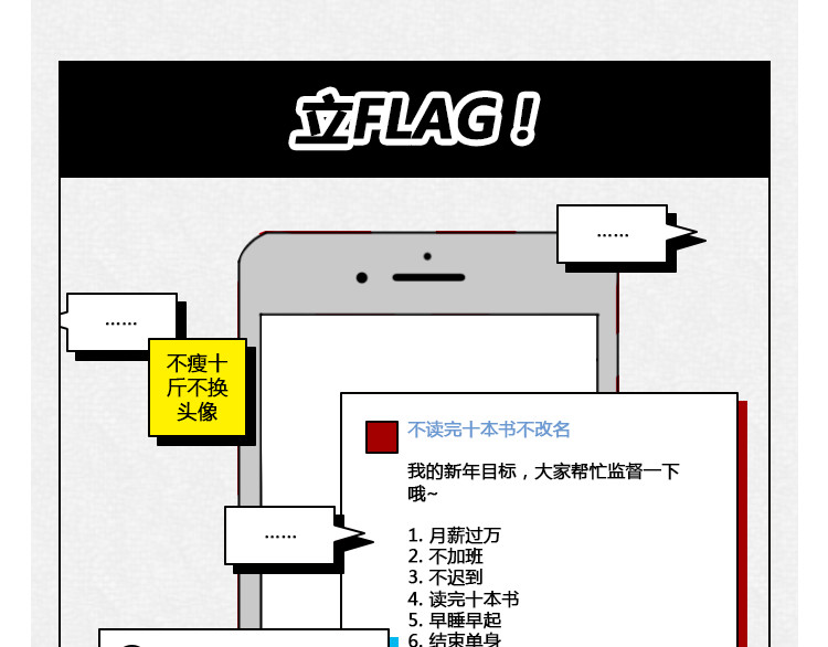 芭芭拉搞笑日志 怎样在朋友圈得到高赞？ 第36页