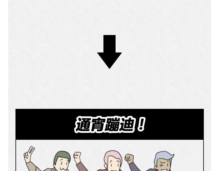 芭芭拉搞笑日志 怎样在朋友圈得到高赞？ 第59页