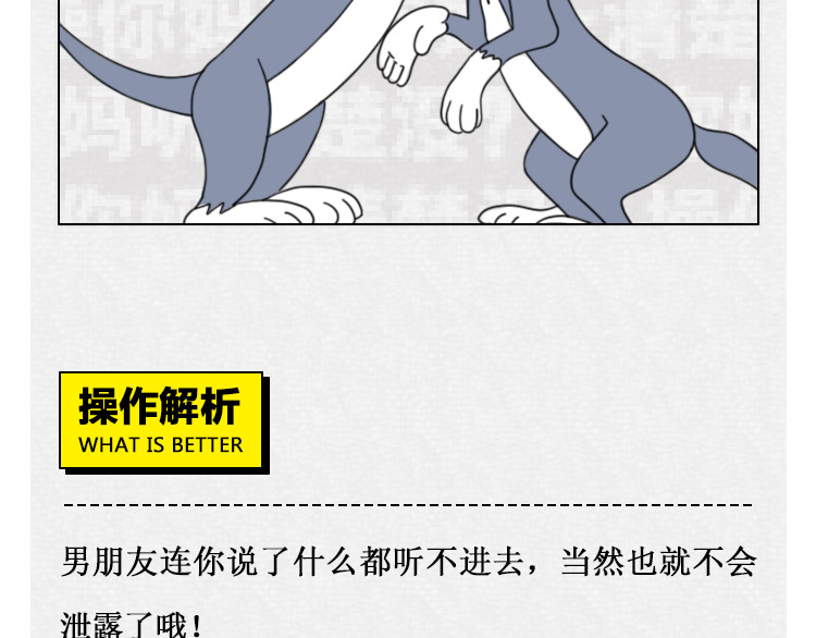 芭芭拉搞笑日志 怎样在朋友圈得到高赞？ 第70页