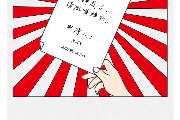 芭芭拉搞笑日志 怎样在朋友圈得到高赞？ 第9页