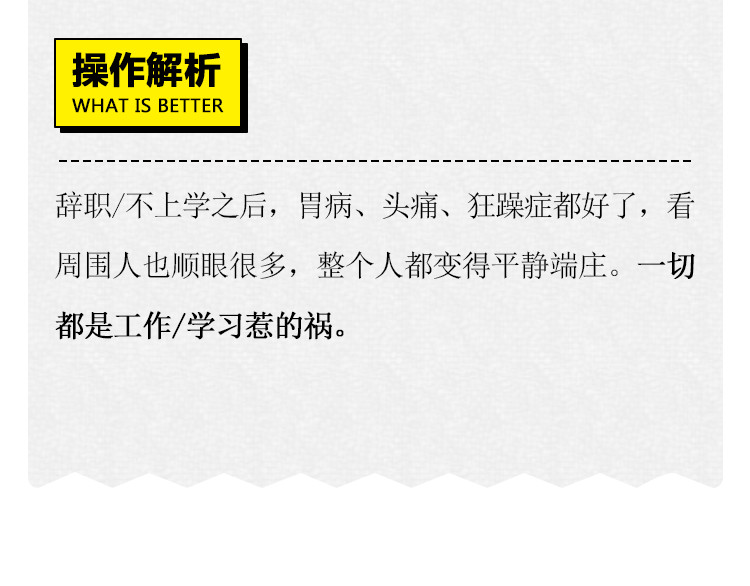 芭芭拉搞笑日志 怎样在朋友圈得到高赞？ 第10页