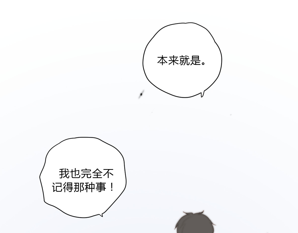 我在1999等你 第4话（上） 时一是很温柔的人！ 第68页