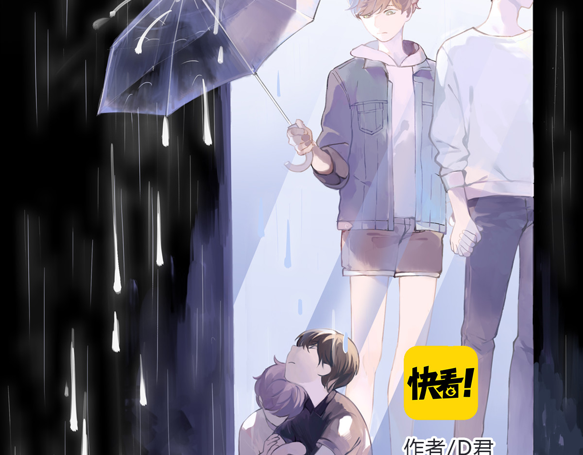 我在1999等你 第4话（上） 时一是很温柔的人！ 第8页