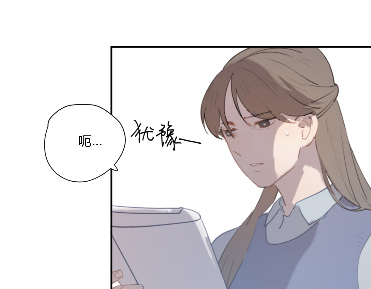我在1999等你 第4话（上） 时一是很温柔的人！ 第76页