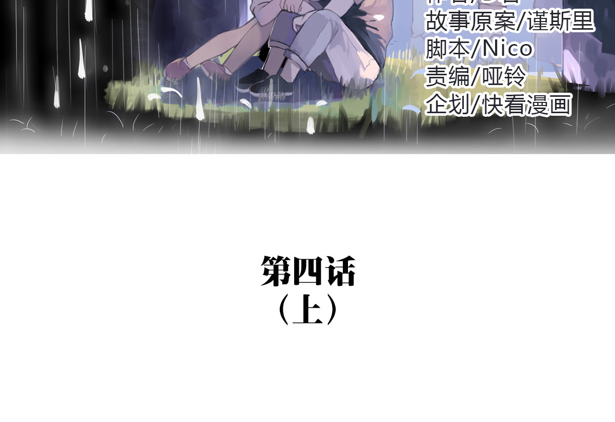 我在1999等你 第4话（上） 时一是很温柔的人！ 第9页