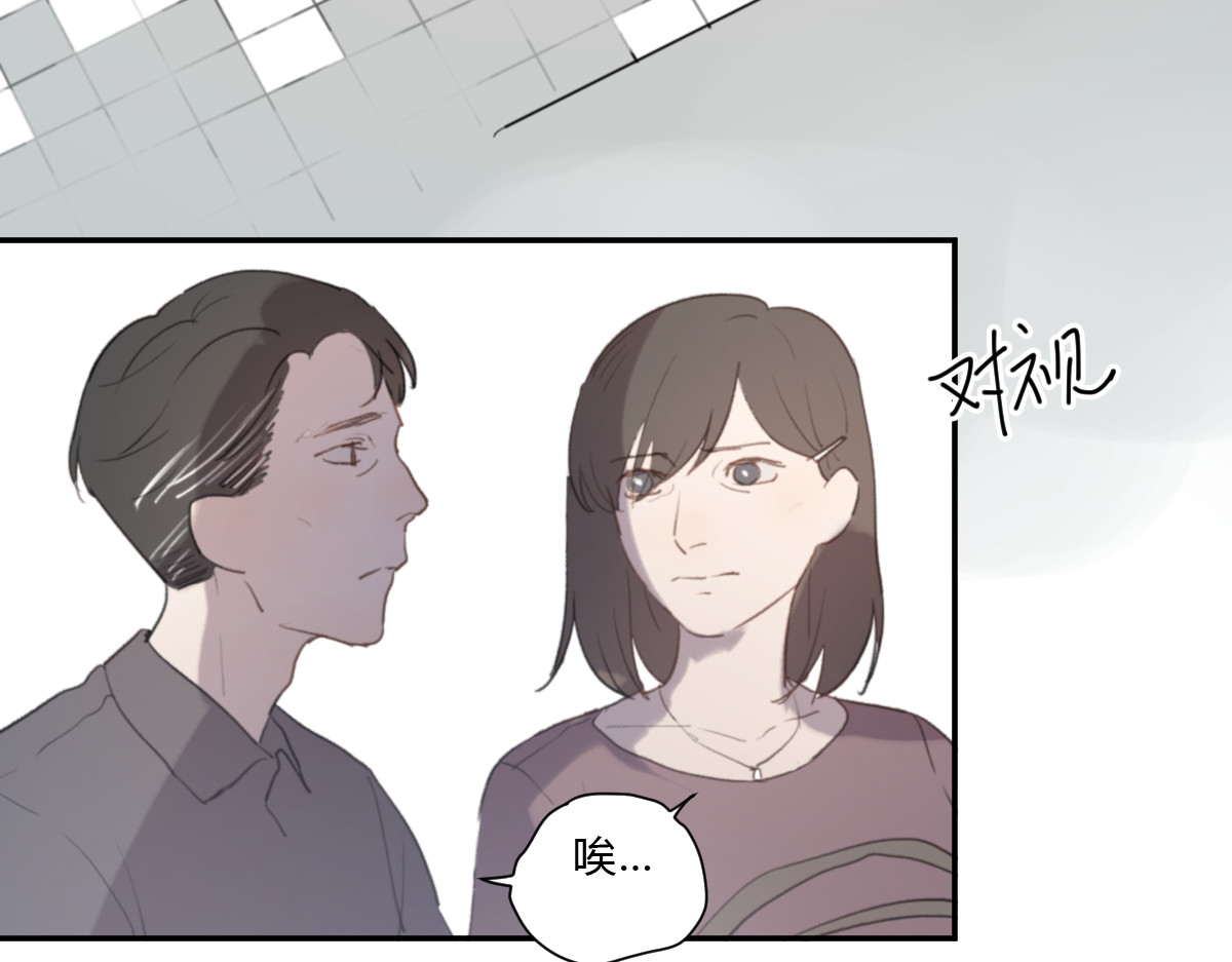 我在1999等你 第4话（上） 时一是很温柔的人！ 第94页