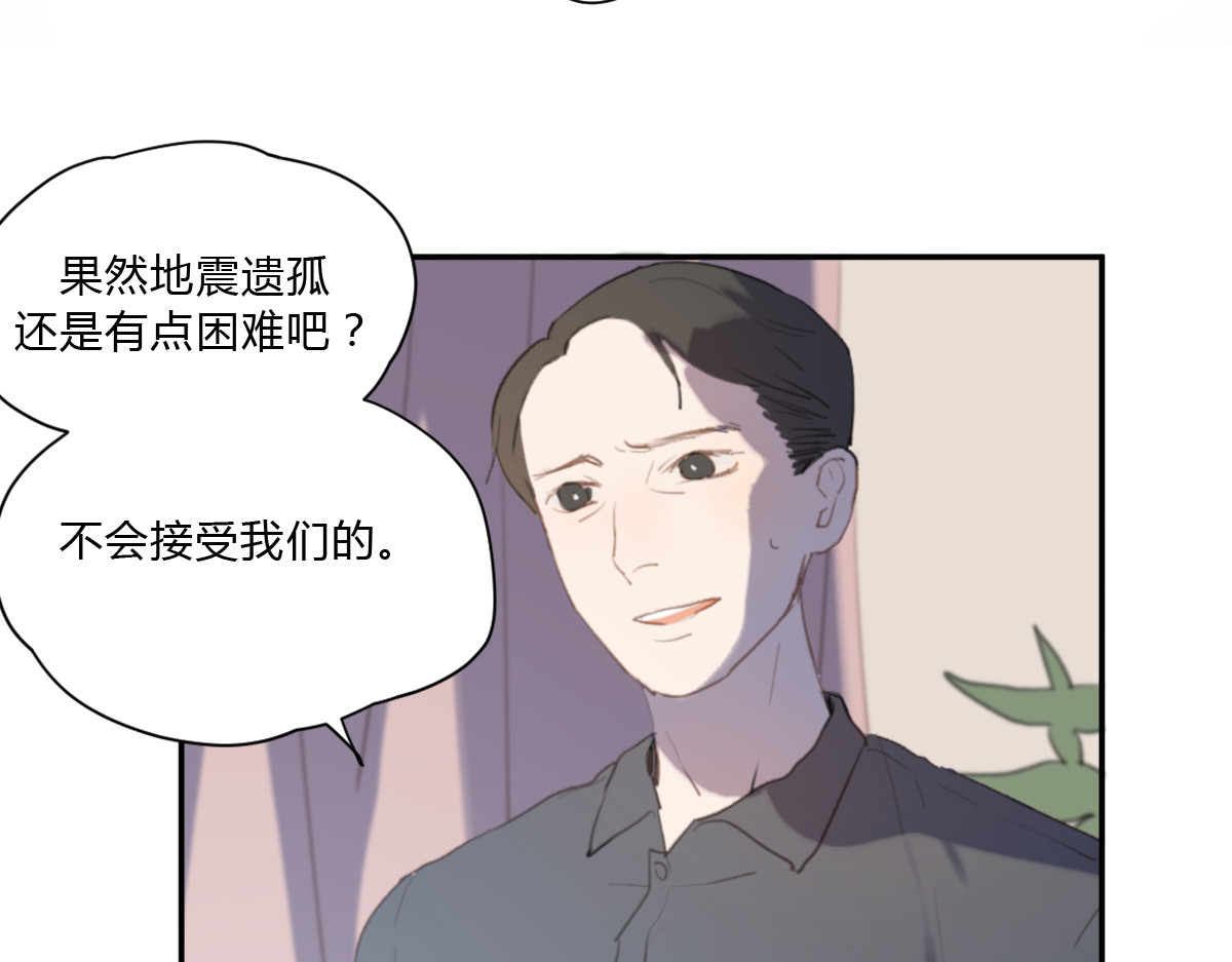 我在1999等你 第4话（上） 时一是很温柔的人！ 第95页