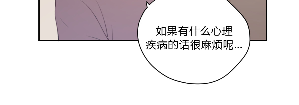 我在1999等你 第4话（上） 时一是很温柔的人！ 第97页