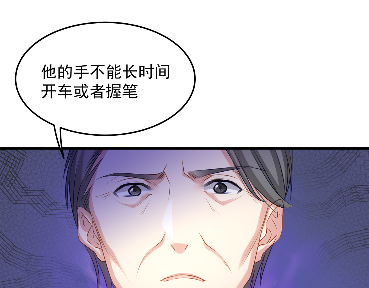 囚爱的99种方式 第3话 残酷的真相 第31页