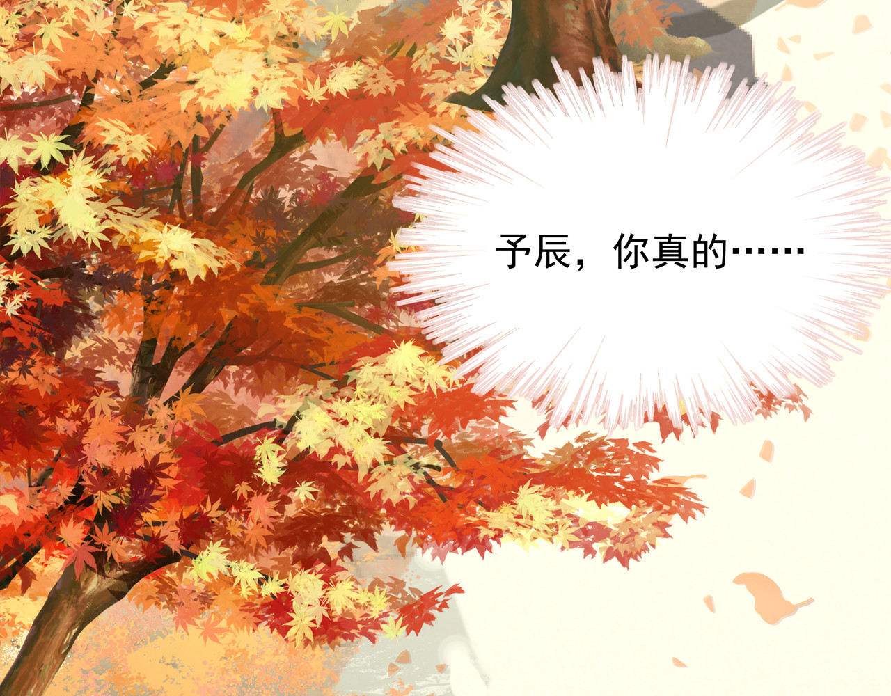 囚爱的99种方式 第3话 残酷的真相 第43页