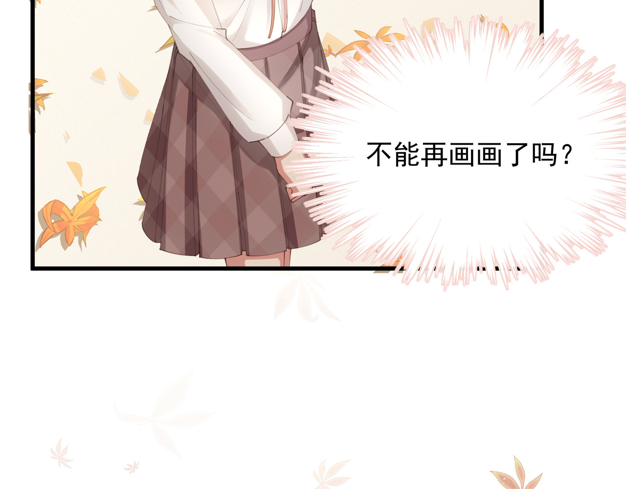 囚爱的99种方式 第3话 残酷的真相 第47页