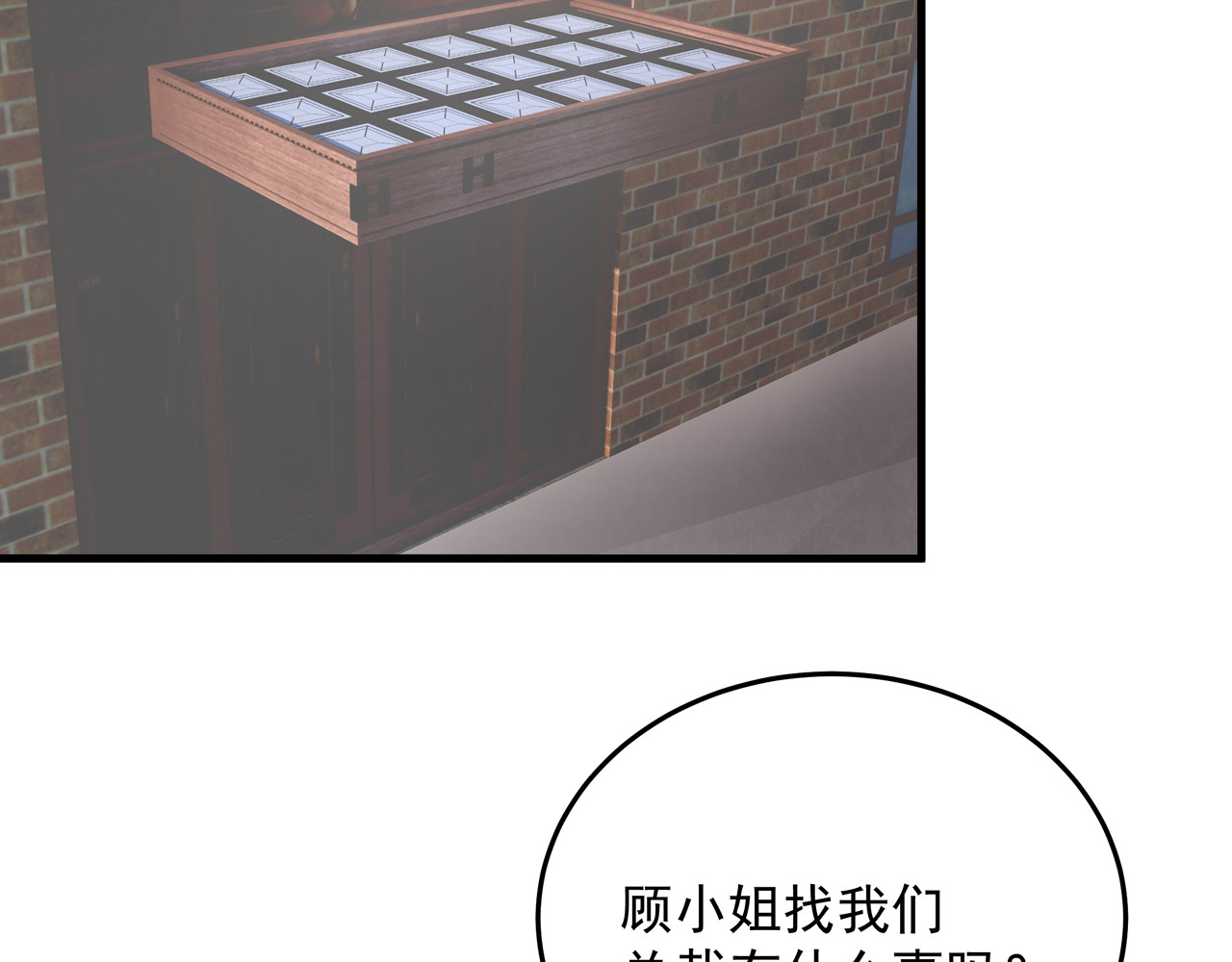 囚爱的99种方式 第3话 残酷的真相 第6页