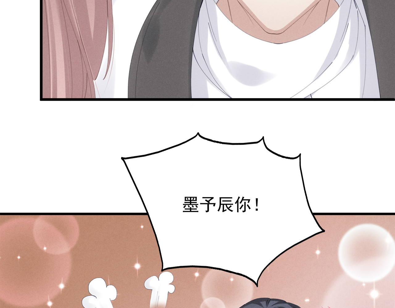 囚爱的99种方式 第3话 残酷的真相 第54页