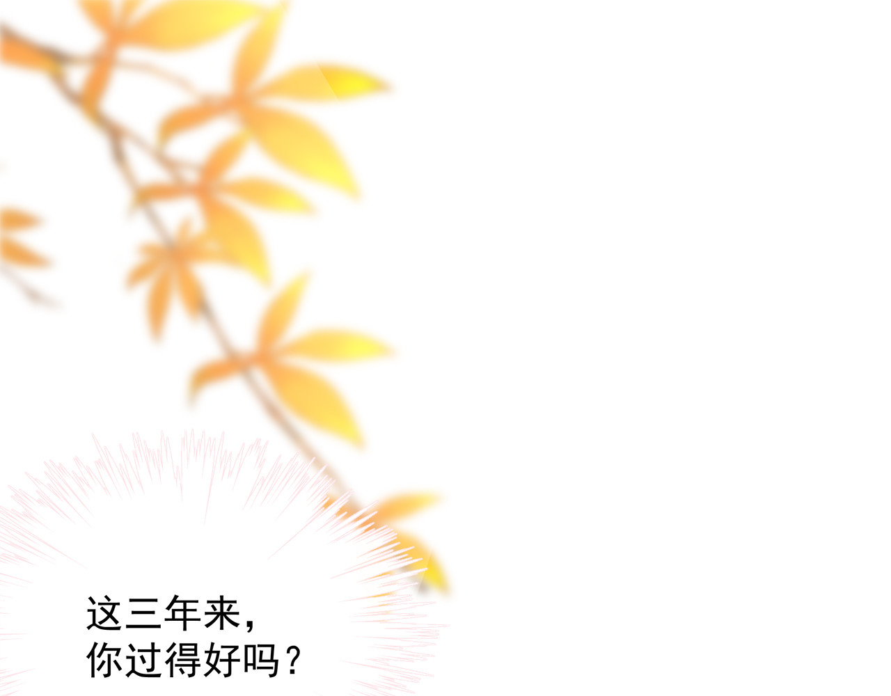 囚爱的99种方式 第3话 残酷的真相 第63页