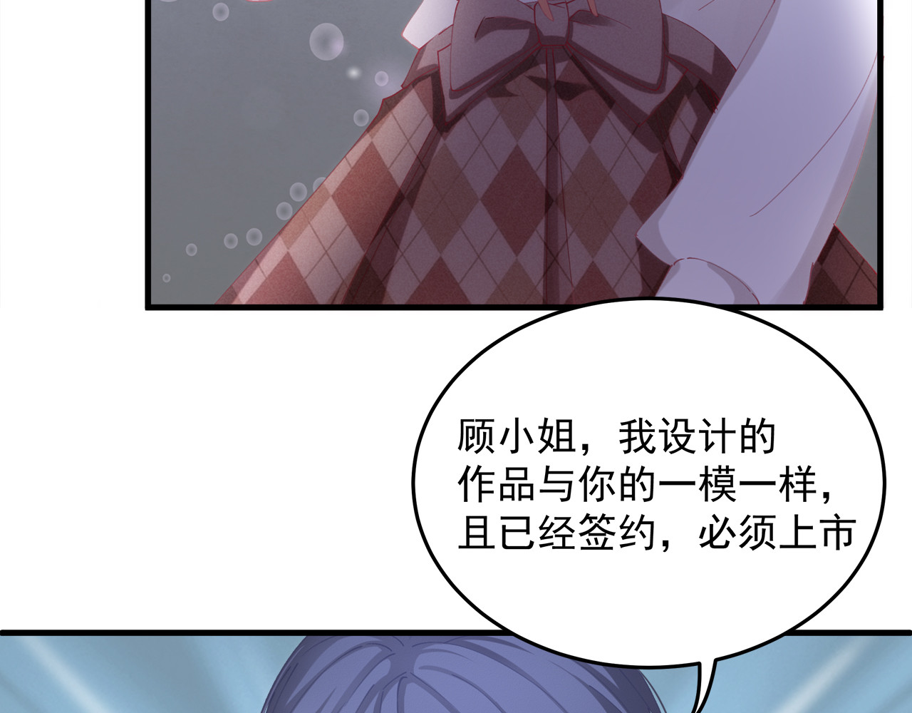 囚爱的99种方式 第3话 残酷的真相 第76页