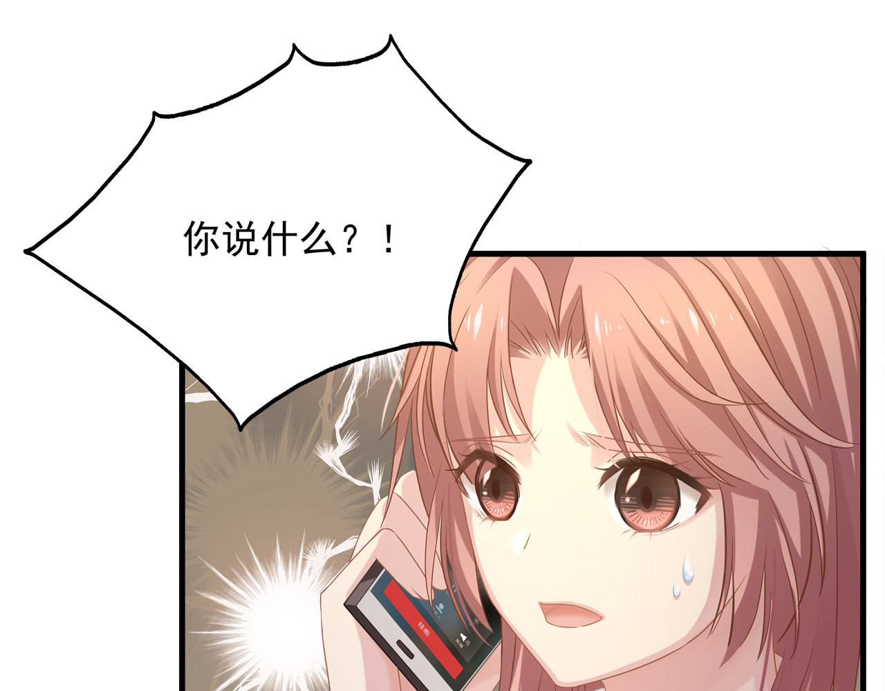 囚爱的99种方式 第3话 残酷的真相 第79页