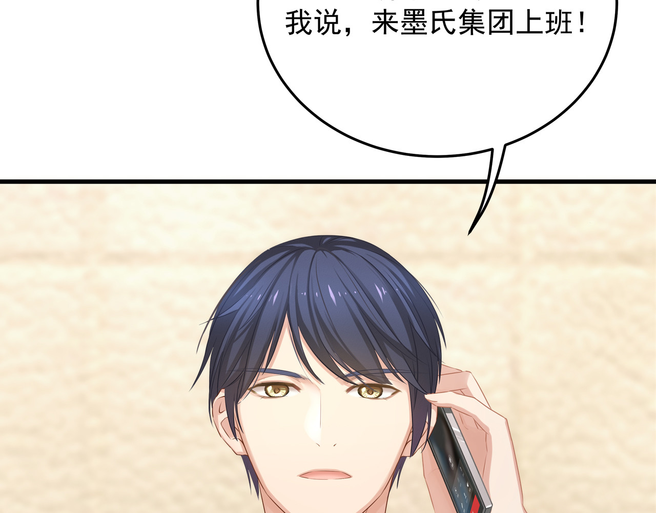 囚爱的99种方式 第3话 残酷的真相 第81页