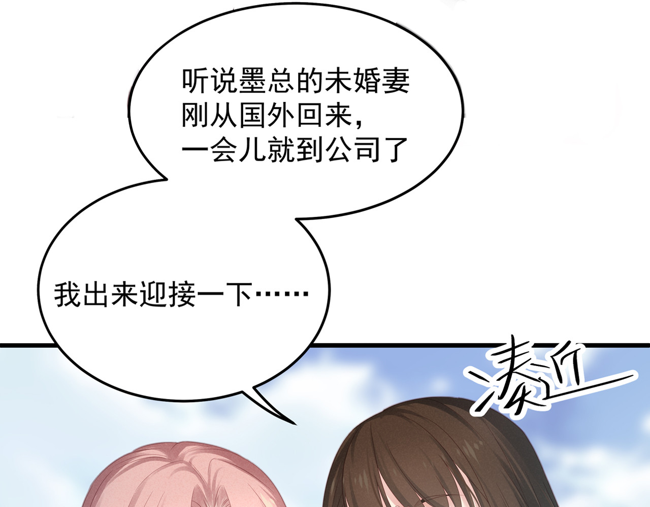 囚爱的99种方式 第3话 残酷的真相 第86页