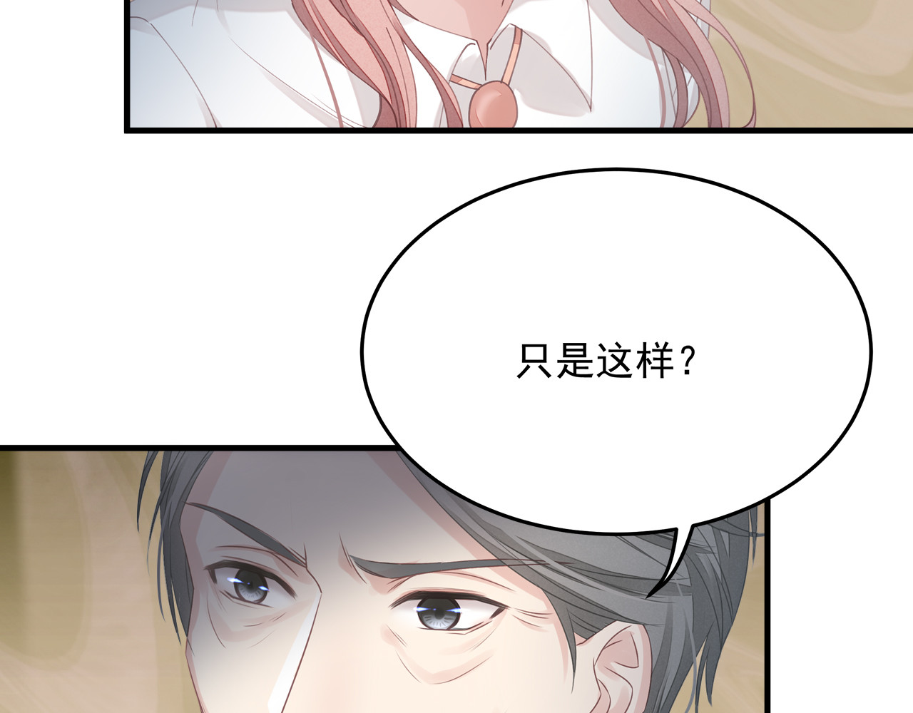 囚爱的99种方式 第3话 残酷的真相 第10页